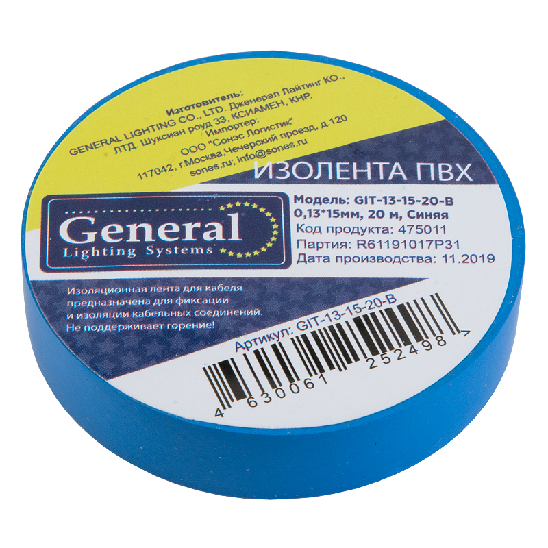 Изолента ПВХ GIT-13-15-20-B 0,13*15мм, 20 м, Синяя, 1/10/250