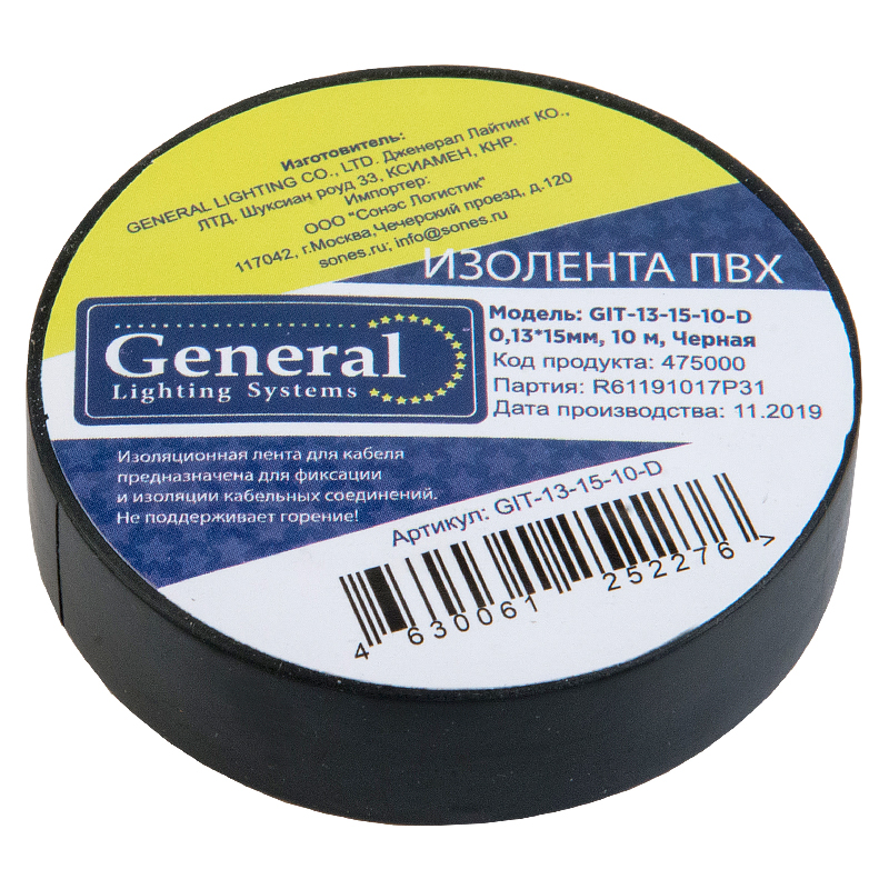 Изолента ПВХ GIT-15-19-20-D 0,15*19мм, 20 м, Черная, 1/10/200
