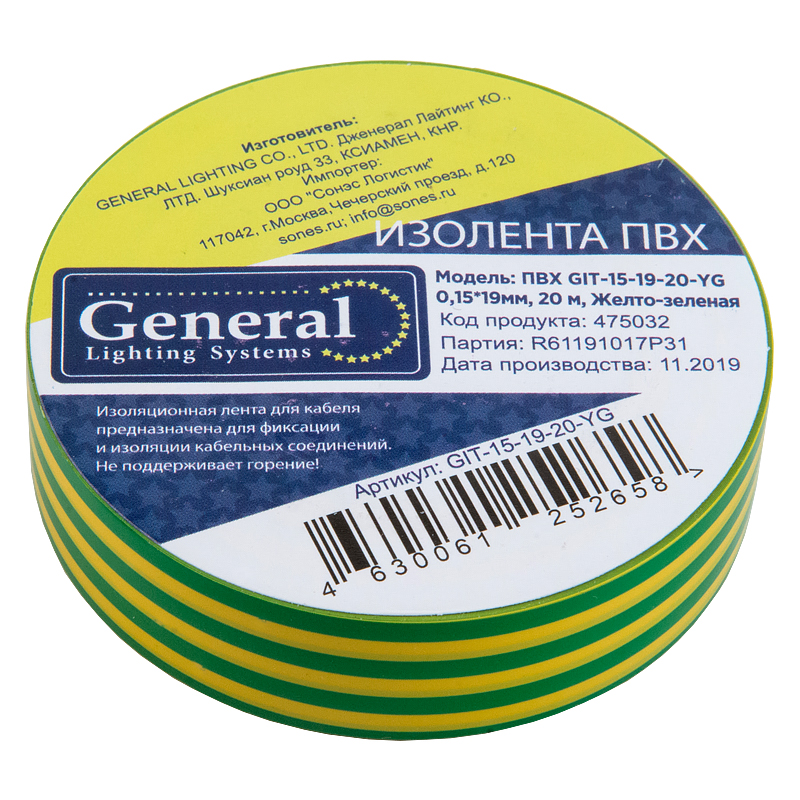 Изолента ПВХ GIT-13-15-10-YG 0,13*15мм, 10 м, Желто-зеленая, 1/10/400