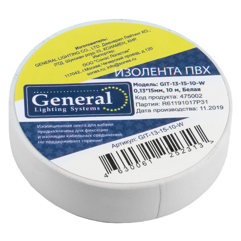 Изолента ПВХ GIT-13-15-20-W 0,13*15мм, 20 м, Белая, 1/10/250