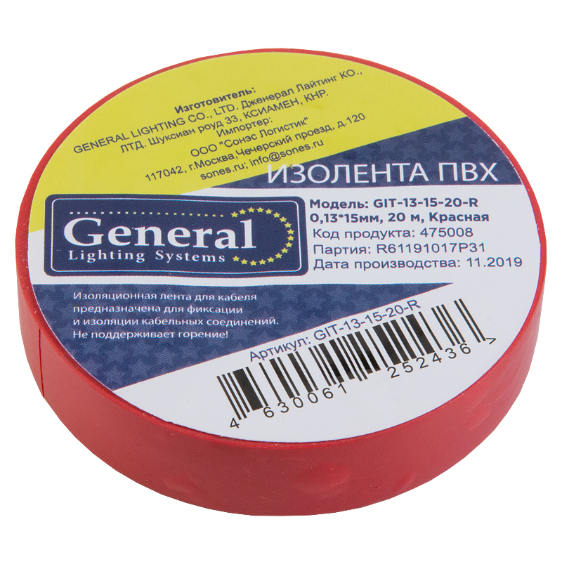 Изолента ПВХ GIT-15-19-20-R 0,15*19мм, 20 м, Красная, 1/10/200
