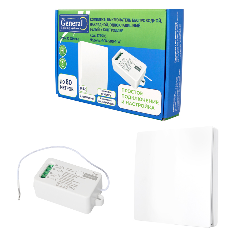 Комплект: выключатель беспроводной,накладной, одноклавишный, белый + контроллер 500W
