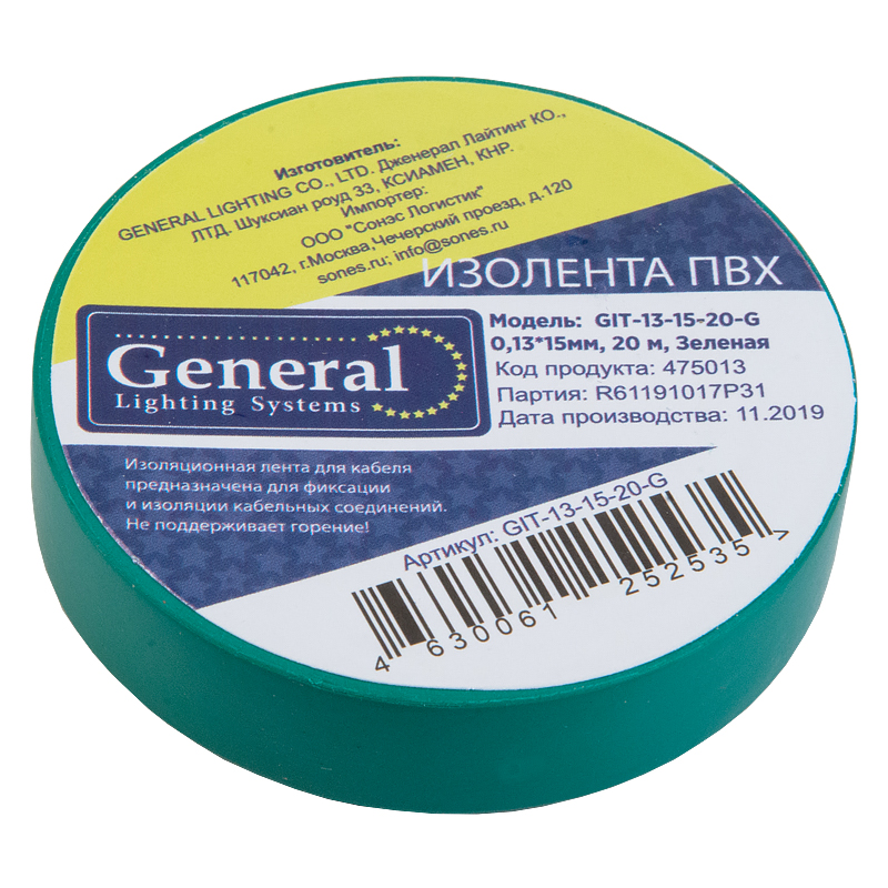 Изолента ПВХ GIT-15-19-20-G 0,15*19мм, 20 м, Зеленая, 1/10/200