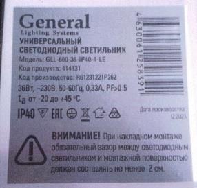 ПИСЬМО GENERAL об отзыве продукции 414131 (партия) 2025_.jpg