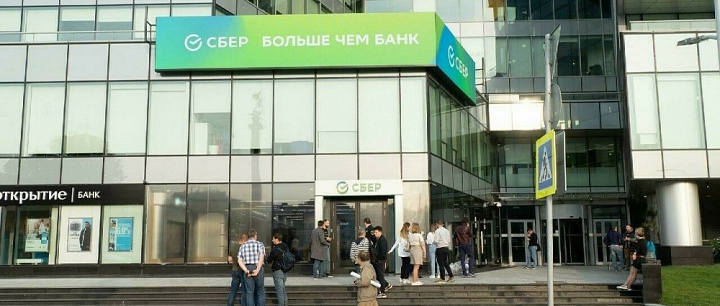 Офис Сбербанка на Цветном бульваре, Москва